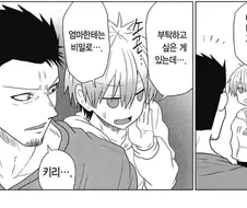 아버지들 발기하는 순간