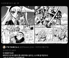 최애캐의 비밀을 알게된 사람