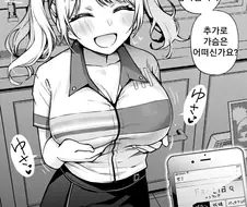 모닝글 유료서비스 추천해주는 버거집 알바.comic