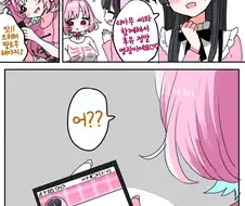 [@] 후유코와 만난 리아무.manhwa