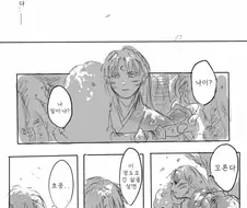 천하 페도의 길.manwha