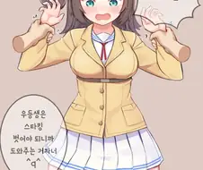 [라오] 토모의 스타킹을 벗겨주는 만화.manhwa