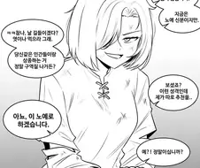 기가쎈 메이드 manhaw