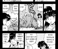 야샤히메) 적극적인 가영이