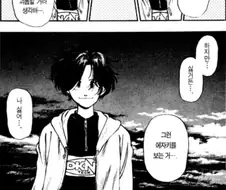 라떼 만화에서 많이 본 이별 연출