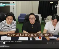 곱창나고 있는 안정환 유튜브