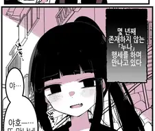 호모) 소꿉친구의 이중생활.manhwa