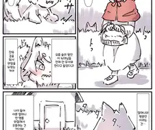 빨간망토쨩과 늑대군 만화.manhwa