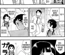 오빠 나 잠깐 컴퓨터 좀 한다?