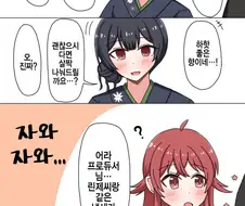 [@] 같은 냄새가 나요.manhwa