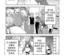 아저씨 앞에선 여자애가 되는.manhwa