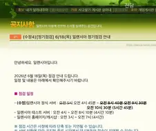 와 일렌시아 대규모 업데이트 하나봄 ㅋㅋ