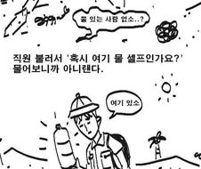 가족들과 돈까스 먹으러 간 만화.manhwa