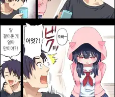 오빠한테 최면거는 여동생 만화