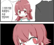 @) 프로듀서가 배신해서 삐친 카호 만화
