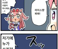 [말딸] 밤의 학교.manhwa