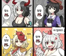 동방) ㅇㅋ 동물들을 영어로 부를뿐인 manhwa