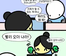 간호사가 핱 수 있는 것.manga