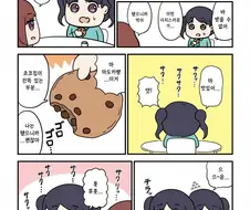 @) 카페 마스터 코이토.manga