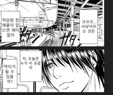 크림슨 작가 픽시브에 올라온 만화 ㄷㄷㄷ