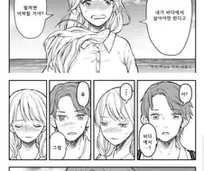 인간과 인어의 혼혈.manhwa