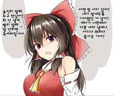 동방)바람핀거 들키는.manhwa