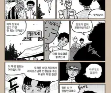 던전밥) 아니 저거는 왕가의 보물 급이잖아
