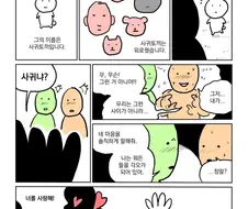 귀가 네 개인 토끼.manhwa