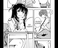 강아지귀 츤데레 동급생.manhwa