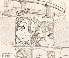 귀멸) 혼인은퇴한 연주.manga