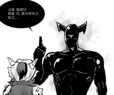 지킬것만 지키면 터치 없는 마왕님 만화.manwha