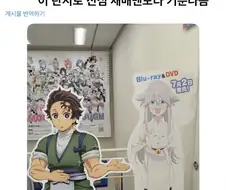 귀멸)귀살대 애들이 옷때문에 착각하게됨