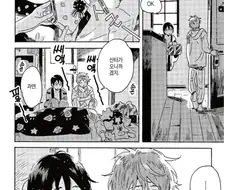 찐호모)동생 몰래 떡치는 manga