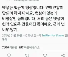 뱃살은 있는게 정상입니다