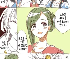 @)후유코가 정체 드러나서 화난.manhwa