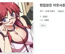 지금 생각해보면 개 어이없었던 임딸영 만화