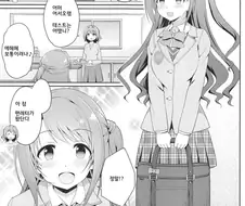 [@] 악질 파파라치에게 걸린 우즈키 Manga