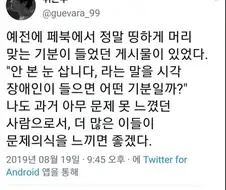 장애인 억지 탈룰라를 받아치는 태극권 고수.jpg