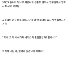 얼박사 마시면 안되는 이유.jpg