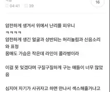 남초의 ㅈ토피아에 대응하는 여초의 봊토피아 클래식.jpg