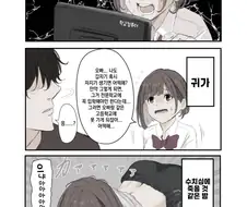 자지가 생기면 어떡하냐고 오빠에게 물어보는 여동생 만화