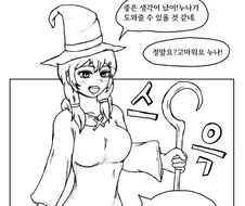 개 공포증을 치료해주는 마녀눈나 만화.manga