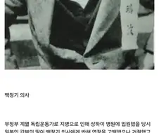 사랑 대신 조국을 선택한 진정한 테토남