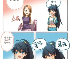@ 레슨 끝난 후 이오리 겉옷 맡아주는 만화
