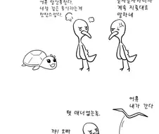 남녀평등 만화