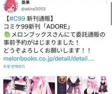 버튜버)키아라가 c99에서 구매할거 같은 책