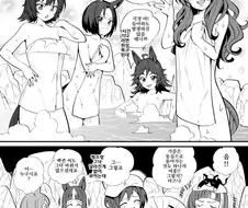 말딸/핫산)타키온 특제 로리화 탕
