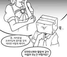 말딸) 타키온의 가짜광기 치료 ㅋ.manwha