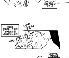영화관 무개념 체험한 만화.manwha
