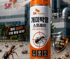 하이닉스 신제품.jpg